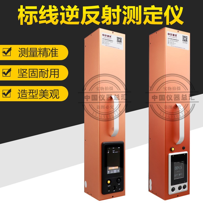 标线逆反射系数测定仪交通反光标识检测仪逆反射系数测定仪