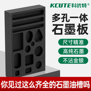 石墨油槽 熔金模具 石墨模具 石墨坩埚 黄金熔炼打金工具 石墨槽