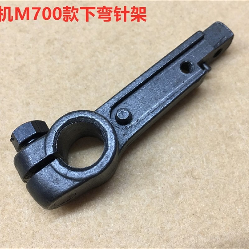 飞马M700四线拷边机弯针架包缝机锁边机下弯针座架子带螺丝边机