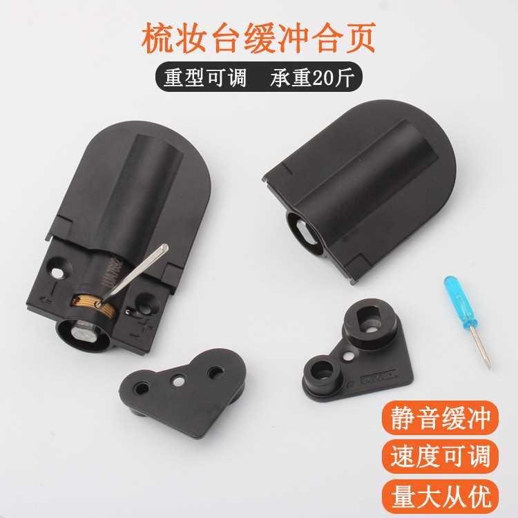 梳妆台上翻镜合页下翻缓冲铰链柜门轴承缓冲静音阻尼器翻盖式合叶