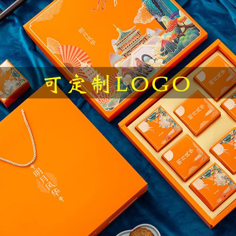 顺丰看样2023新款中秋节月饼礼品盒6粒8粒精美手提礼盒厂家直销