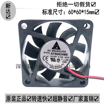 全新原装台达 AFB0624MB 6015 6CM/厘米 24V 0.10A2线变频器风扇