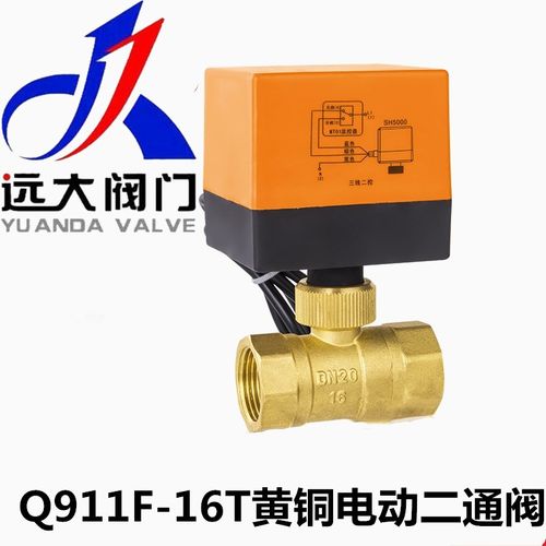 河北远大阀门Q911F-10/16T黄铜电动丝扣球阀DN15-50空调二通阀