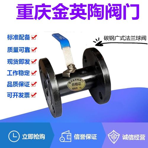 金英陶Q41F-16C碳钢广式法兰手动球阀DN15-100一体式手柄阀门开关