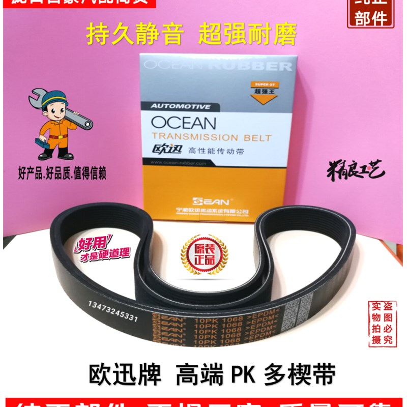 挖掘机配件小松PC300 PC360-7风扇8PK1217发电机水泵皮带8PK1230