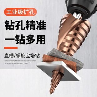 M35含钴不锈钢专用钻头开孔器工业级阶梯钻多功能扩宝塔钻六角柄