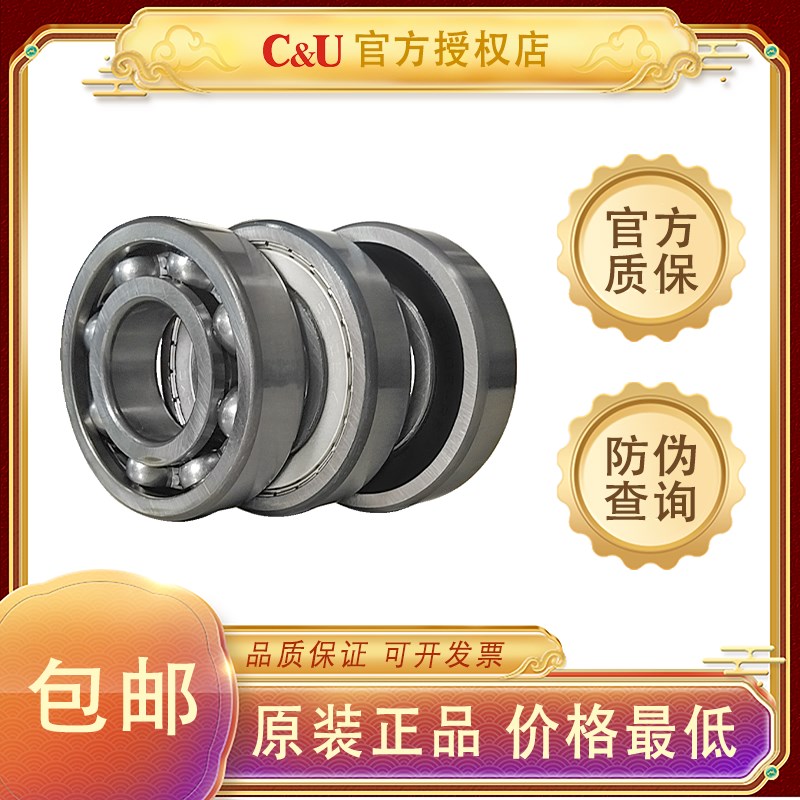 人本C&U轴承6316 6317 6318 6319 6320 6321 6322 6324 6326 6328