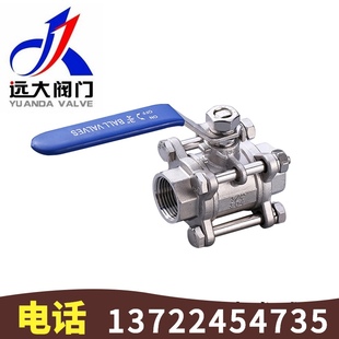 64P三片式 DN100 球阀DN6 河北远大阀门304不锈钢Q11F