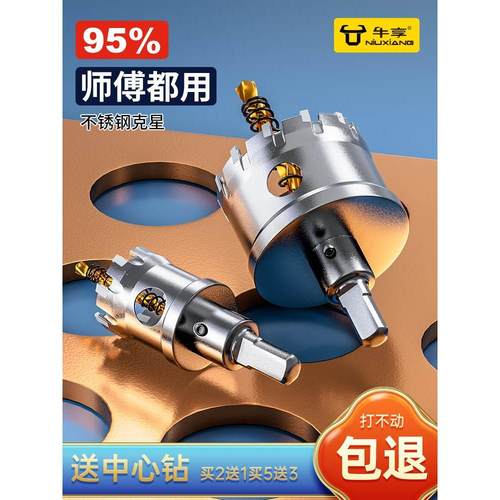 不锈钢开孔器专用钻头合金金属钢板铝合金20木工扩孔器25打孔器