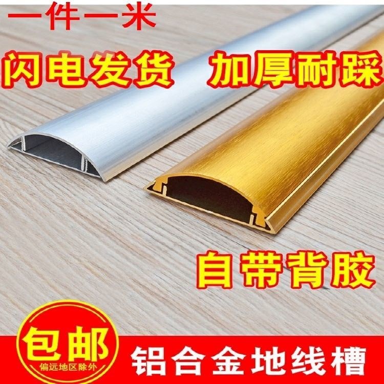 电线卡槽 明装自粘压线槽方形地线槽塑料过线护线神器线板室内PVC