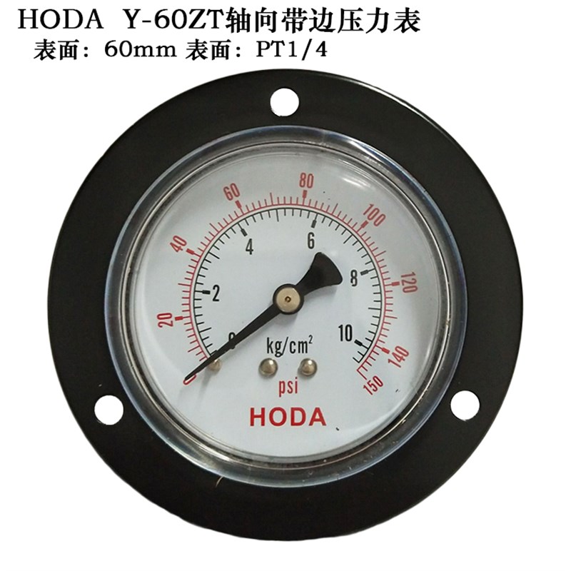 HODA轴向带边压力表Y-60ZT 0-10 15 25KG面板空压机气压表Y-50ZT
