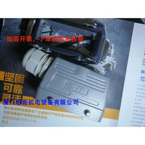 H16B-TS-PG16 PG21 M20 M25 M32西霸士TE矩形航空插连接器现货
