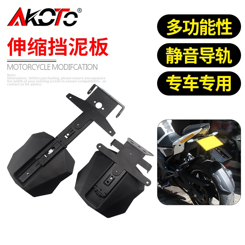 适用CB650R忍者400车牌架GSX250R凯越赛600 CB400F短尾伸缩挡泥板