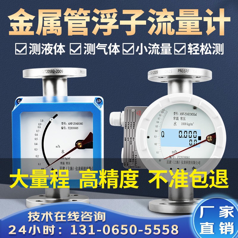 金属管浮子流量计LZZ转子就地显示4-20ma电子防腐防爆气体指针式
