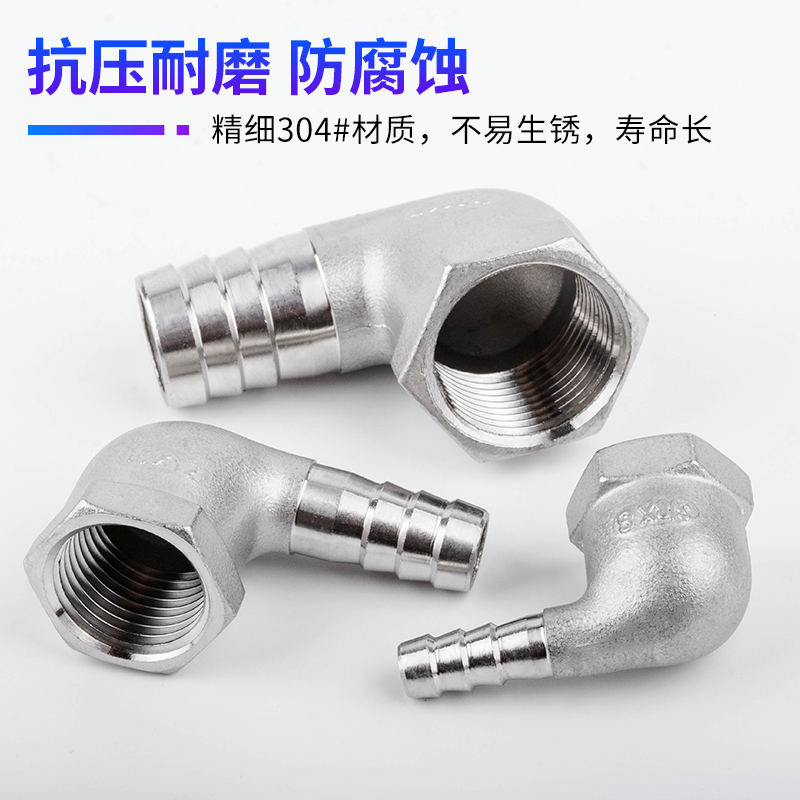 304不锈钢4/6分内丝宝塔弯头内牙内螺纹格林气咀皮管软管接头15mm