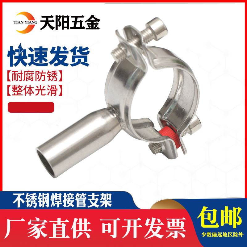 304/201不锈钢管子夹水管固定管支架圆管焊接抱箍卡托PVC锁紧箍