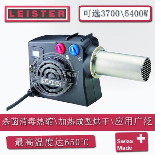 LEISTER热风机莱丹HOTWIND烘干机SYSTEM带风源142.609包邮Premium