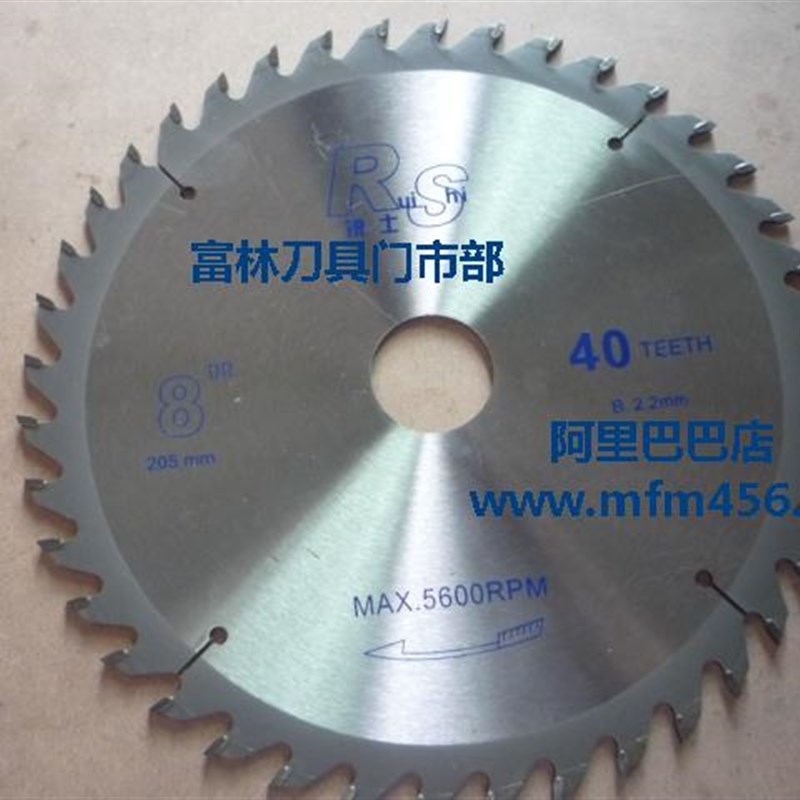 豪泰旗下锐士精品级超薄锯片/205x2.2-40T/合金超薄锯片/合金锯片