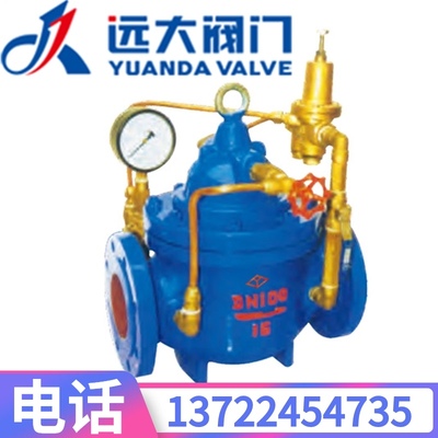 河北远大阀门900X-10/16/25法兰紧急切断关闭阀水利控制阀DN100