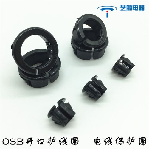 OSB开口式护线套 塑料尼龙护线圈 线缆扣式保护线 配电箱孔塞套圈