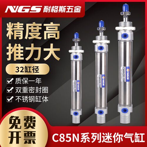 气动不锈钢迷你气缸C85N/CD85N/MI16/20/40/32*10X25/50/75-S-CA