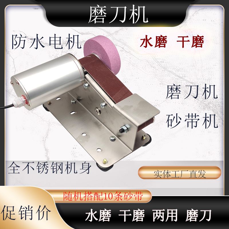 带水磨刀神器电动磨刀神器水磨机水磨加水滴水电动磨刀砂带机砂轮