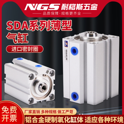 小型薄型气缸SDA32/40/50/63/80/12/16/20X10X15X20X25X30X40X50