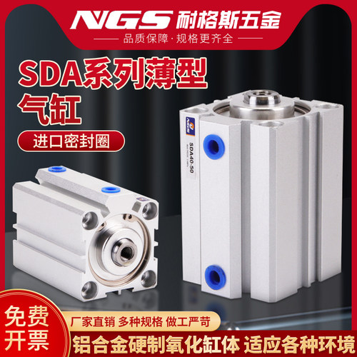 小型薄型气缸SDA32/40/50/63/80/12/16/20X10X15X20X25X30X40X50