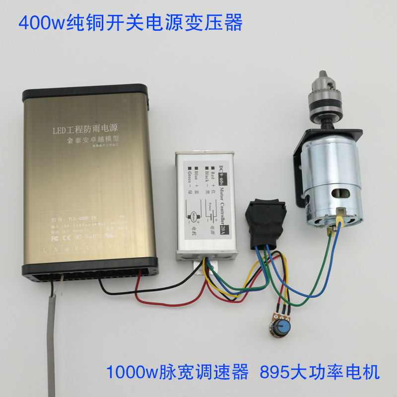 新品895小电钻台钻775直流手电钻打孔角磨切割机DIY模型电动马达