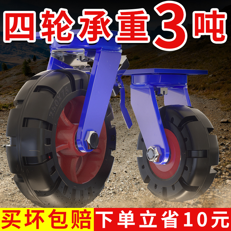 12寸超重型万向轮10实心橡胶加重脚轮6手推推车轮子8工业承重轱辘