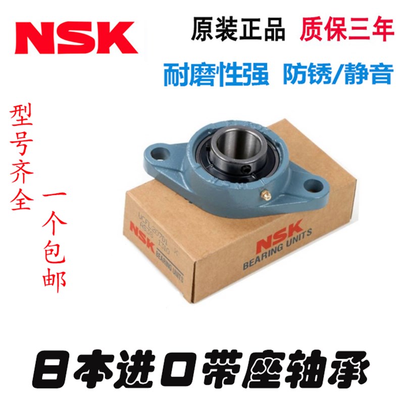 进口NSK外球面带座轴承菱形座UCFL310 FL311 FL312 FL313 FL314