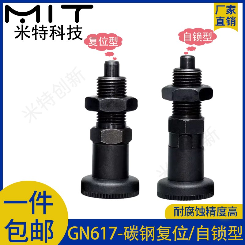 GN617冈特旋钮柱塞M10/12/16/20碳钢分度销行程柱塞MT305F/MT305Z