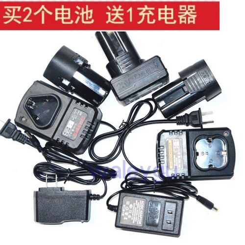 HABO 哈博12V16.8V25V锂电钻充电钻手钻电动螺丝刀锂电池充电器
