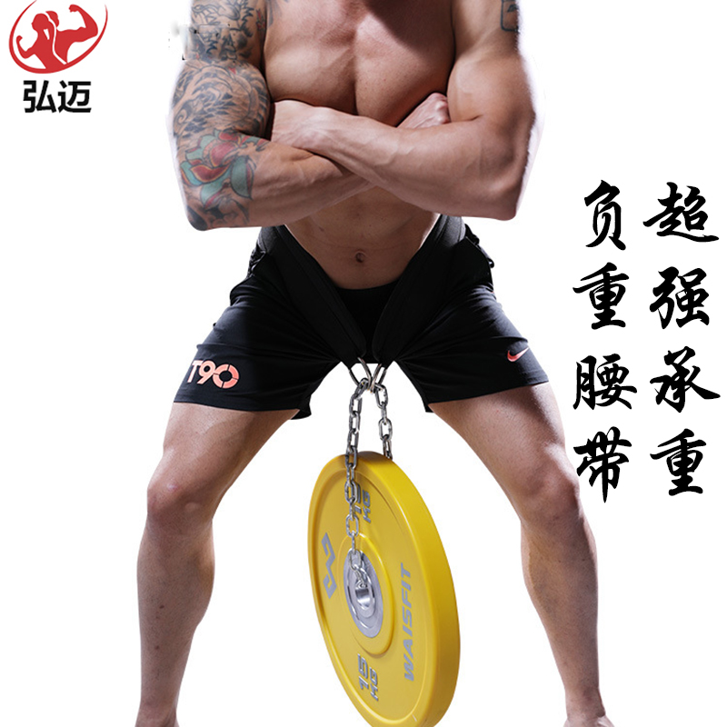 引体向上负重腰带铁链杠铃片加厚练背部肌肉力量训练器材健身装备