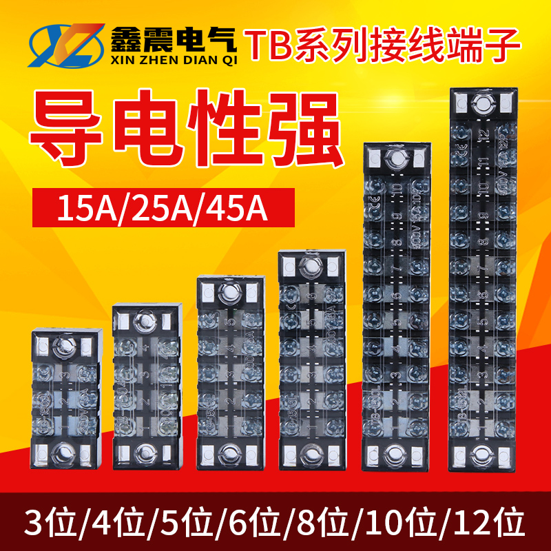 接线端子排TB-2503/2504/2505/2506/2508/2510/2512 电线连接器