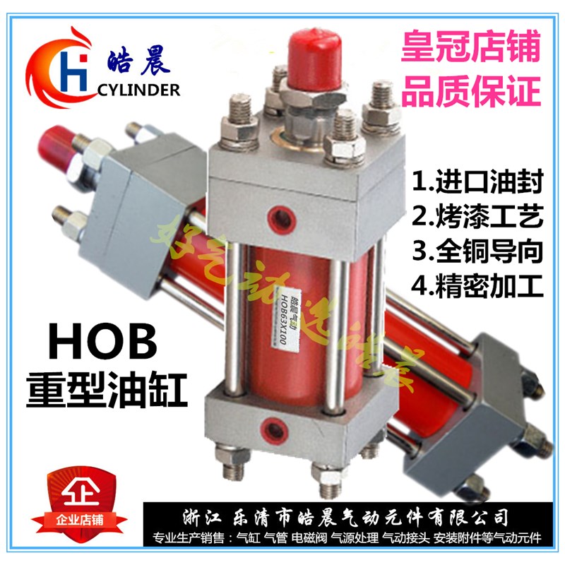 HG2重型油缸HOB50*50/100/200/300/400/500/600/700/800/900/1000