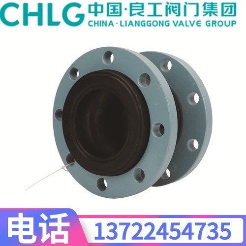 中国良工阀门KXT-10/16铸钢法兰可曲挠合成橡胶软连接头DN40-300