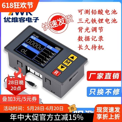 TS457电压内阻测试仪交流4线法记录5组测量内阻数据可调时间亮度