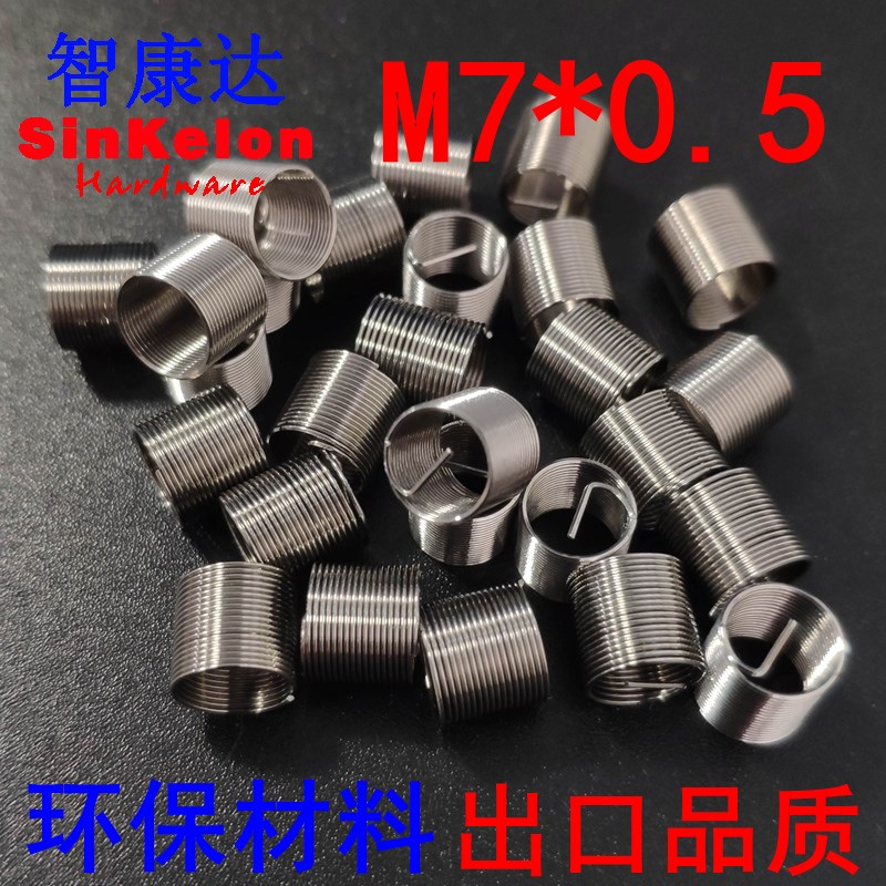 普通型304不锈钢细牙钢丝螺套牙套 螺纹护套M7*0.5-1D1.5D2D2.5D