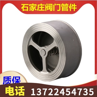 400弹簧耐腐蚀单向逆止阀 H71W 25P对夹式 304不锈钢止回阀DN15