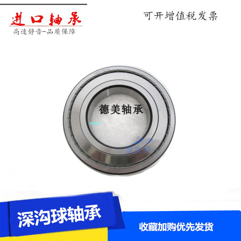 进口深沟球轴承6309 6310 6311/ZZ/RZ/2RS1电机用高速滚动密封