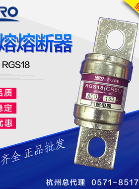 茗熔RGS18 130A 140A 150A 160A CR6L-100 600V 螺栓快速熔断器