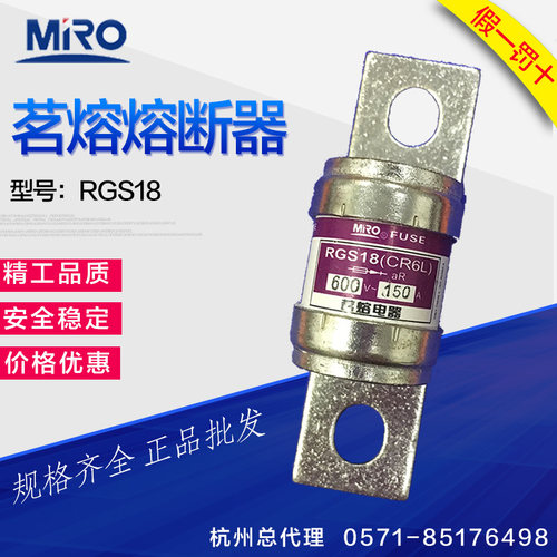 茗熔RGS18 130A 140A 150A 160A CR6L-100 600V 螺栓快速熔断器