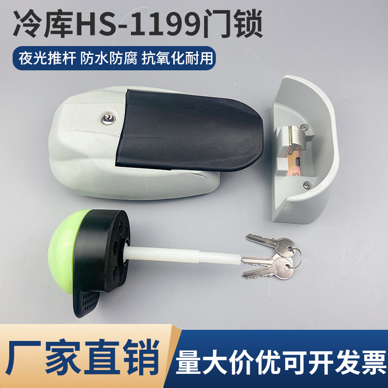 1199冷藏库安全门锁半埋门凸门把手工业烘箱烤箱拉手ABS塑料防盗