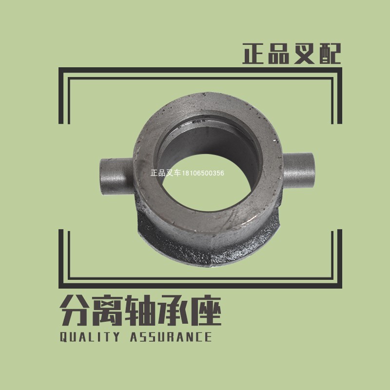叉车分离轴承座子离合器轴承座拨叉支座9688211适用杭叉合力龙工
