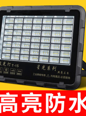 led射灯户外工厂用照明厂房室外工地施工探照灯强光220v家用门灯