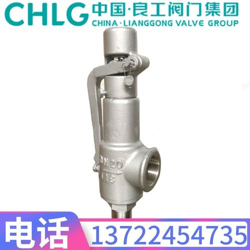 中国良工阀门316不锈钢A27W-16R外螺纹弹簧微启式安全阀DN15-DN80
