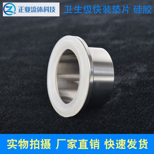 卫生级卡箍接头食品级密封圈 快装硅胶垫圈 O型平垫橡胶垫片加大