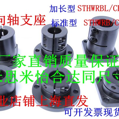 钢制导向轴支座STHWRBL加长款GBL系列轴支座光轴固定内径12~16~50