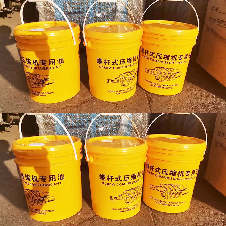 空压机机油 螺杆式空压机专用机油 空压机冷却液润滑油10L 16L